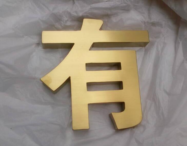 廣告雕刻機(jī)制作的字